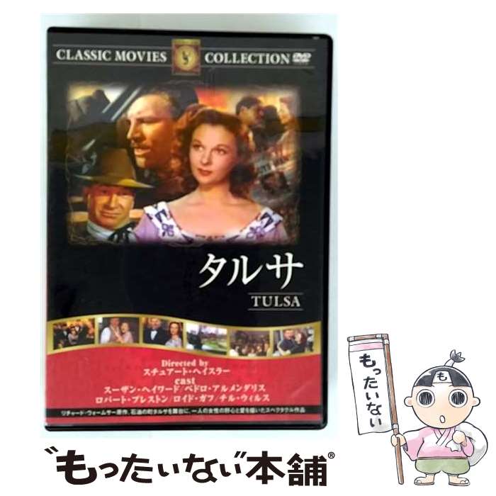 Europe - 【中古】 タルサ / スチュアート・ヘイスラー / ファーストトレーディング [DVD]【メール便送料無料】【最短翌日配達対応】