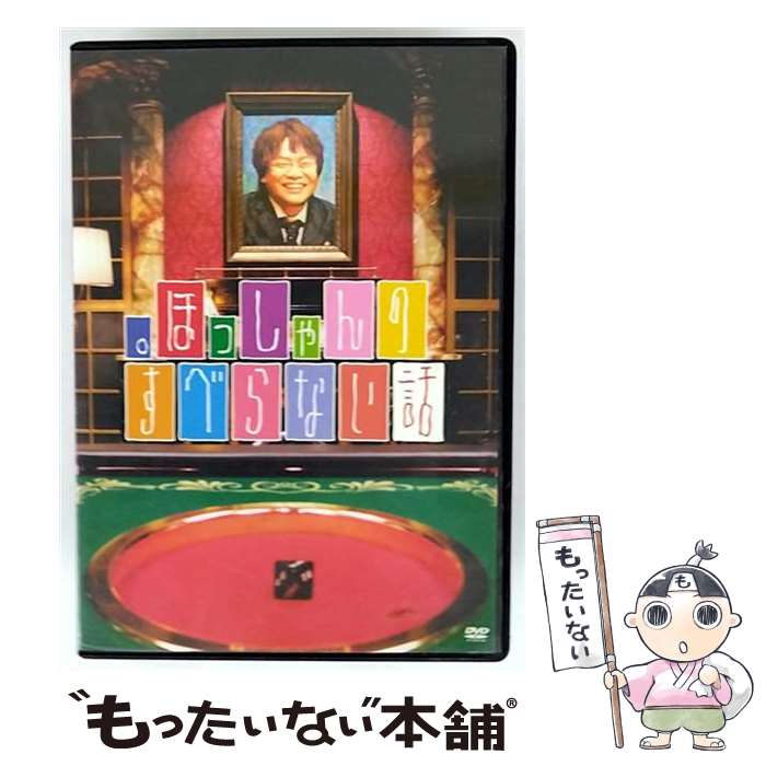 EANコード：4580204758250■通常24時間以内に出荷可能です。※繁忙期やセール等、ご注文数が多い日につきましては　発送まで48時間かかる場合があります。あらかじめご了承ください。■メール便は、1点から送料無料です。※宅配便の場合、2,500円以上送料無料です。※最短翌日配達ご希望の方は、宅配便をご選択下さい。※「代引き」ご希望の方は宅配便をご選択下さい。※配送番号付きのゆうパケットをご希望の場合は、追跡可能メール便（送料210円）をご選択ください。■ただいま、オリジナルカレンダーをプレゼントしております。■「非常に良い」コンディションの商品につきましては、新品ケースに交換済みです。■お急ぎの方は「もったいない本舗　お急ぎ便店」をご利用ください。最短翌日配送、手数料298円から■まとめ買いの方は「もったいない本舗　おまとめ店」がお買い得です。■中古品ではございますが、良好なコンディションです。決済は、クレジットカード、代引き等、各種決済方法がご利用可能です。■万が一品質に不備が有った場合は、返金対応。■クリーニング済み。■商品状態の表記につきまして・非常に良い：　　非常に良い状態です。再生には問題がありません。・良い：　　使用されてはいますが、再生に問題はありません。・可：　　再生には問題ありませんが、ケース、ジャケット、　　歌詞カードなどに痛みがあります。● リピーター様、ぜひ応援下さい（ショップ・オブ・ザ・イヤー）