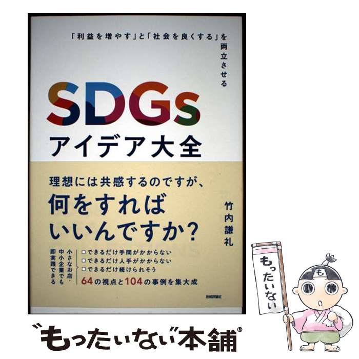 š SDGsǥפ䤹פȡּҲɤפξΩ /   / ɾ [ñܡʥեȥС]ڥ᡼̵...