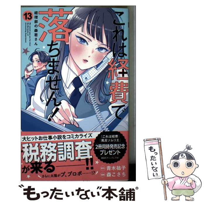 製品画像：28位
