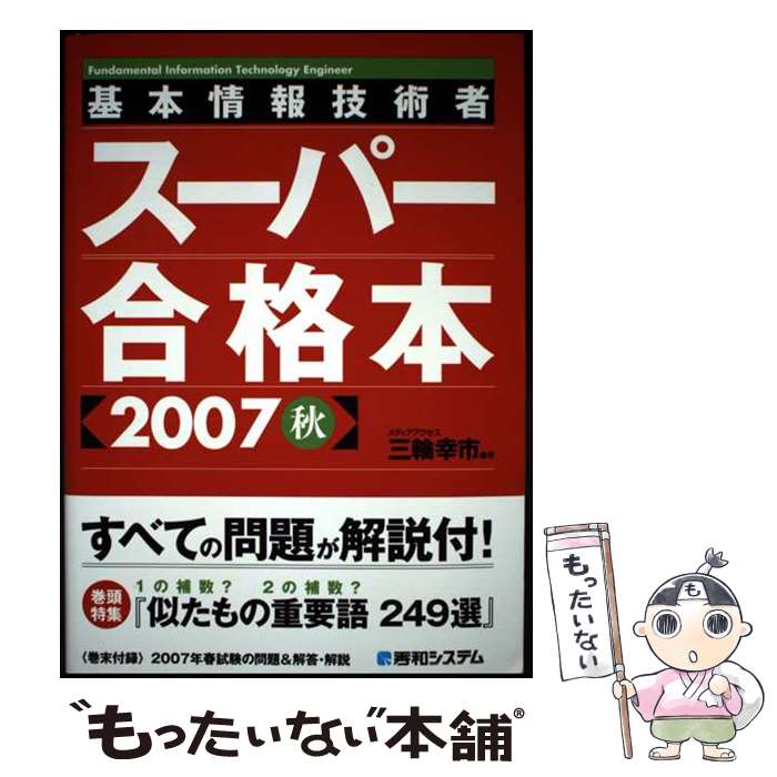 š ܾ󵻽Ѽԥѡ 2007 /   / ¥ƥ [ñ]ڥ᡼̵ۡںûãб