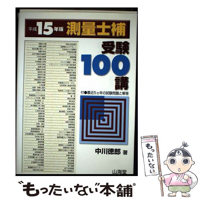 š ¬̻100 ʿ15ǯ /  Ϻ / Ʋ [ñ]ڥ᡼̵ۡںûãб