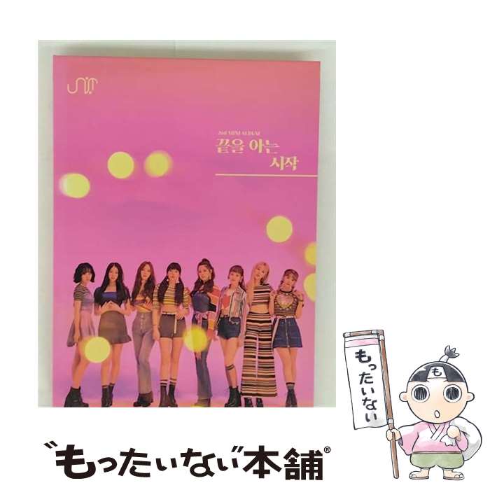 【中古】 UNI.T / 2nd Mini Album: 終わりを知る始まり / UNI.T / Kakao M (loen Entert [CD]【メール便送料無料】【最短翌日配達対応】