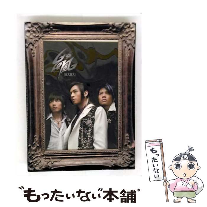EANコード：5051011188329■通常24時間以内に出荷可能です。※繁忙期やセール等、ご注文数が多い日につきましては　発送まで48時間かかる場合があります。あらかじめご了承ください。■メール便は、1点から送料無料です。※宅配便の場合、2,500円以上送料無料です。※最短翌日配達ご希望の方は、宅配便をご選択下さい。※「代引き」ご希望の方は宅配便をご選択下さい。※配送番号付きのゆうパケットをご希望の場合は、追跡可能メール便（送料210円）をご選択ください。■ただいま、オリジナルカレンダーをプレゼントしております。■「非常に良い」コンディションの商品につきましては、新品ケースに交換済みです。■お急ぎの方は「もったいない本舗　お急ぎ便店」をご利用ください。最短翌日配送、手数料298円から■まとめ買いの方は「もったいない本舗　おまとめ店」がお買い得です。■中古品ではございますが、良好なコンディションです。決済は、クレジットカード、代引き等、各種決済方法がご利用可能です。■万が一品質に不備が有った場合は、返金対応。■クリーニング済み。■商品状態の表記につきまして・非常に良い：　　非常に良い状態です。再生には問題がありません。・良い：　　使用されてはいますが、再生に問題はありません。・可：　　再生には問題ありませんが、ケース、ジャケット、　　歌詞カードなどに痛みがあります。