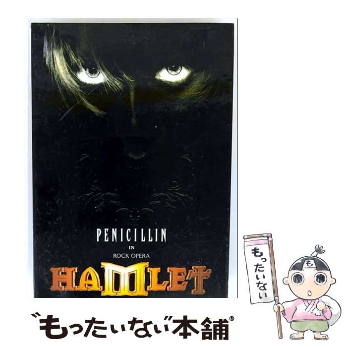 【中古】 ROCK OPERA HAMLET PENICILLIN / PENICILLIN / 日本コロムビア [CD]【メール便送料無料】【最短翌日配達対応】