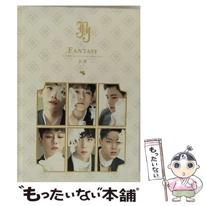 EANコード：8804775084485■通常24時間以内に出荷可能です。※繁忙期やセール等、ご注文数が多い日につきましては　発送まで48時間かかる場合があります。あらかじめご了承ください。■メール便は、1点から送料無料です。※宅配便の場合、2,500円以上送料無料です。※最短翌日配達ご希望の方は、宅配便をご選択下さい。※「代引き」ご希望の方は宅配便をご選択下さい。※配送番号付きのゆうパケットをご希望の場合は、追跡可能メール便（送料210円）をご選択ください。■ただいま、オリジナルカレンダーをプレゼントしております。■「非常に良い」コンディションの商品につきましては、新品ケースに交換済みです。■お急ぎの方は「もったいない本舗　お急ぎ便店」をご利用ください。最短翌日配送、手数料298円から■まとめ買いの方は「もったいない本舗　おまとめ店」がお買い得です。■中古品ではございますが、良好なコンディションです。決済は、クレジットカード、代引き等、各種決済方法がご利用可能です。■万が一品質に不備が有った場合は、返金対応。■クリーニング済み。■商品状態の表記につきまして・非常に良い：　　非常に良い状態です。再生には問題がありません。・良い：　　使用されてはいますが、再生に問題はありません。・可：　　再生には問題ありませんが、ケース、ジャケット、　　歌詞カードなどに痛みがあります。タイトル：JBJ 1stミニアルバム - FANTASY (ランダムバージョン)発売元：Loen Entertainment