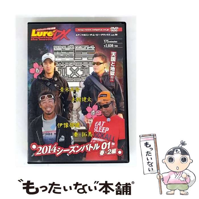 楽天市場】ルアーマガジン 陸王 dvdの通販