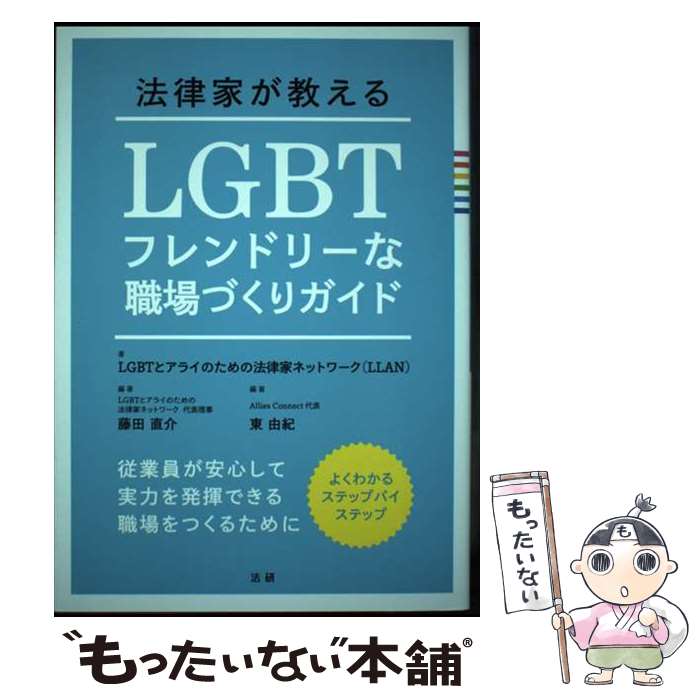 š ˡΧȤLGBTեɥ꡼ʿŤꥬ / LGBTȥ饤ΤˡΧȥͥåȥ, ƣ ľ,  ͳ / ˡ [ñ]ڥ...