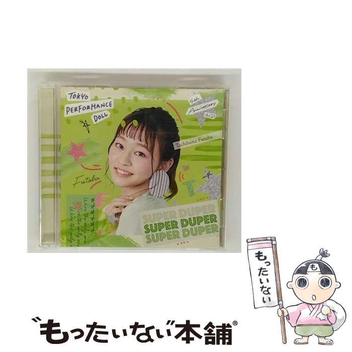 【中古】 SUPER DUPER（期間生産限定橘二葉盤）/CDシングル（12cm）/ESCL-5240 / 東京パフォーマンスドール / ERJ [CD]【メール便送料無料】【最短翌日配達対応】