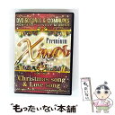 【中古】 Premium X’mas −Christmas song & Love song− / DJ LALA / MKD RECORD [DVD Audi...