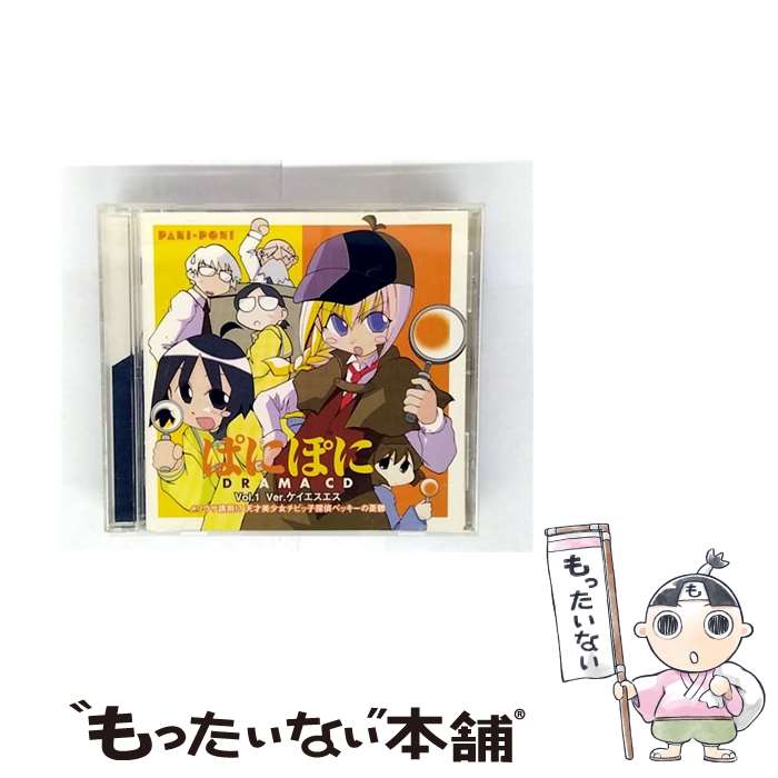 EANコード：4988707291838■こちらの商品もオススメです ● ホーム/CD/VICL-60926 / GOING UNDER GROUND / ビクターエンタテインメント [CD] ● ぱにぽに～修学旅行密着24時！～編＜2枚組＞/CD/FCCC-0014 / ドラマCD / フロンティアワークス [CD] ● ドラマCD「ぱにぽに」世界最後の授業～ベッキー危機一髪～/CD/ENCA-1801 / ドラマCD, 斎藤千和, 伊藤健太郎, 櫻井孝宏, 鈴村健一, 松来未祐, 堀江由衣, 折笠富美子, 雪野五月, 野中藍 / エニックス [CD] ● ドラマCD　ぱにぽに　セカンドシーズン　Vol．2～桃月学園1年D組南国漂流記っス～編/CD/FCCC-0025 / ドラマCD, 斎藤千和, ゆきじ, 大竹宏, 伊藤健太郎, 生天目仁美, 沢城みゆき, 山本麻里安, ゆかな, 新谷良子, 岸祐二 / フロンティアワークス [CD] ● ドラマCD　ぱにぽに　セカンドシーズン　Vol．1　～ベッキー不在！新聞部杯主役争奪大会！！～編/CD/FCCC-0024 / ドラマCD, 斎藤千和, ゆきじ, 雪野五月, 折笠富美子, 野中藍, 松来未祐, 本名陽子, 広橋涼, 生天目仁美, 沢城みゆき / フロンティアワークス [CD] ● ドラマCD　ぱにぽに　セカンドシーズン　Vol．3　～愛と青春の演劇祭！～編/CD/FCCC-0026 / ドラマCD, 斎藤千和, ゆきじ, 雪野五月, 折笠富美子, 野中藍, 石田彰, 平川大輔, 鈴村健一, 櫻井孝宏 / フロンティアワークス [CD] ● TVアニメ「この青空に約束を-　～ようこそつぐみ寮へ～」キャラクターソングCDシリーズ　Vol．6　三田村　茜（cv．名塚佳織）/CD/ZMCZ-3406 / 名塚佳織 / KADOKAWA メディアファクトリー [CD] ● TVアニメ「この青空に約束を-　～ようこそつぐみ寮へ～」キャラクターソングCDシリーズ　Vol．5　藤村　静（cv．ひと美）/CD/ZMCZ-3405 / ひと美 / KADOKAWA メディアファクトリー [CD] ● COVERS　BEST～Now　＆　Then～/CD/WPCL-11702 / 丸山圭子 / ワーナーミュージック・ジャパン [CD] ■通常24時間以内に出荷可能です。※繁忙期やセール等、ご注文数が多い日につきましては　発送まで48時間かかる場合があります。あらかじめご了承ください。■メール便は、1点から送料無料です。※宅配便の場合、2,500円以上送料無料です。※最短翌日配達ご希望の方は、宅配便をご選択下さい。※「代引き」ご希望の方は宅配便をご選択下さい。※配送番号付きのゆうパケットをご希望の場合は、追跡可能メール便（送料210円）をご選択ください。■ただいま、オリジナルカレンダーをプレゼントしております。■「非常に良い」コンディションの商品につきましては、新品ケースに交換済みです。■お急ぎの方は「もったいない本舗　お急ぎ便店」をご利用ください。最短翌日配送、手数料298円から■まとめ買いの方は「もったいない本舗　おまとめ店」がお買い得です。■中古品ではございますが、良好なコンディションです。決済は、クレジットカード、代引き等、各種決済方法がご利用可能です。■万が一品質に不備が有った場合は、返金対応。■クリーニング済み。■商品状態の表記につきまして・非常に良い：　　非常に良い状態です。再生には問題がありません。・良い：　　使用されてはいますが、再生に問題はありません。・可：　　再生には問題ありませんが、ケース、ジャケット、　　歌詞カードなどに痛みがあります。● リピーター様、ぜひ応援下さい（ショップ・オブ・ザ・イヤー）アーティスト：イメージ・アルバム枚数：1枚組み限定盤：通常曲数：7曲曲名：DISK1 1.善悪は友を見よ2.嘘は泥棒の始まり3.急いては事を仕損じる4.後悔先に立たず5.策士策に溺れる6.イメージソング『Whoops！』7.帯に短し襷に長しタイアップ情報：善悪は友を見よ 曲のコメント:氷川へきる:原作コミックス「ぱにぽに」より型番：KSCA-29183発売年月日：2004年02月27日