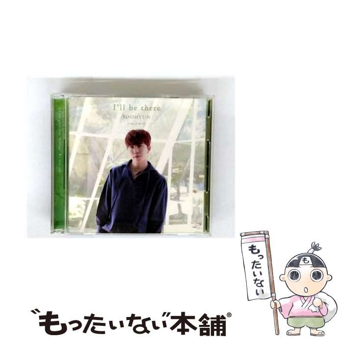 【中古】 I’ll be there DVD付 スヒョン from U－KISS / SOOHYUN (from U-KISS) / ...
