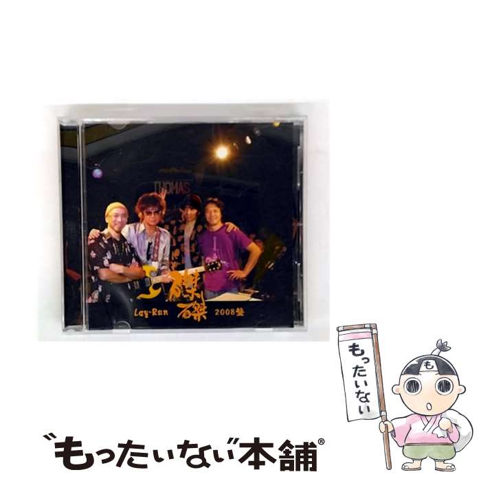 乐天商城 - 【中古】 磔磔2008盤 継続は力なり。 ・・・ってか。 / 麗蘭 / 麗蘭, 仲井戸麗市, 土屋公平, 早川岳晴, 北澤篤 / HOHOEMI RECORDS [CD]【メール便送料無料】【最短翌日配達対応】