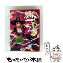 【中古】 『ももクロChan』第6弾 バラエティ少女とよばれて Blu-ray 第29集〜魔法の国のクッキング少女とよばれての巻〜/Blu-ra / [Blu-...