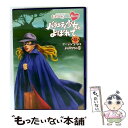 【中古】 『ももクロChan』第6弾 バラエティ少女とよばれて Blu-ray 第31集〜フーテン少女とよばれての巻〜/Blu-ray Disc / [Blu-...