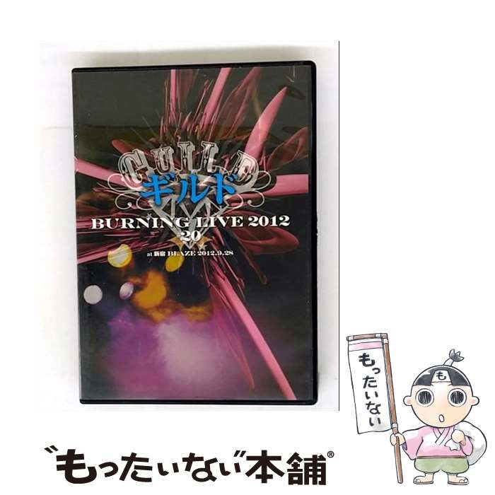 š BURNING LIVE 2012 20 at BLAZE 2012928  / ҥ桼åɡߥ塼å󥿡ƥ...