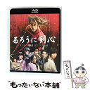 【中古】 るろうに剣心 Blu-rayスペシャルプライス版/Blu-ray Disc/ASBD-1130 / アミューズソフトエンタテインメント [Blu-ra...