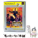 【中古】 信長の野望・天下創世(PlayStation 2 the Best)/PS2/SLPM74263/A 全年齢対象 / コーエー【メール便送料無料】【最...