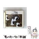 【中古】 團伊玖磨:オペラ「夕鶴」(全曲)/CD/VICC-60001 / 伊藤京子, 丹羽勝海, 栗原義信, 平野忠彦, ビクター少年合唱隊, 杉並児童少年 ...