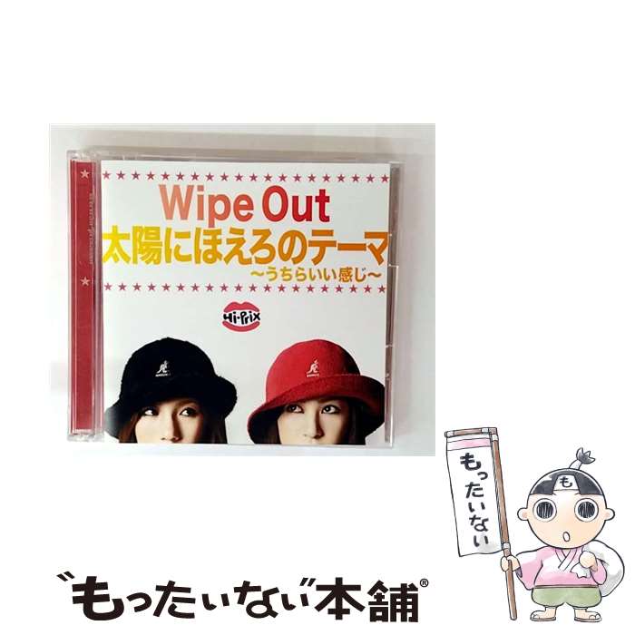  HI－PRIX/ CD＋DVD Wipe Out 太陽にほえろのテーマ～うちらいい感じ～ 初回限定盤 / Hi-Prix / SMR(SME)(M) 