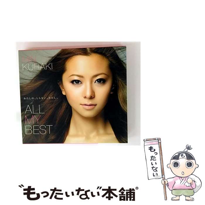 【中古】 倉木麻衣/ 2CD ALL MY BEST / 倉木麻衣 / ノーザンミュージック [CD]【メール便送料無料】【最短翌日配達対応】