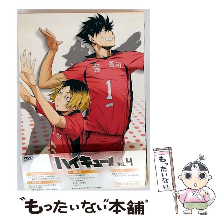 【中古】 ハイキュー！！ vol．4 DVD/DVD/TDV-24364D / 東宝 [DVD]【メール便送料無料】【最短翌日配達対応】