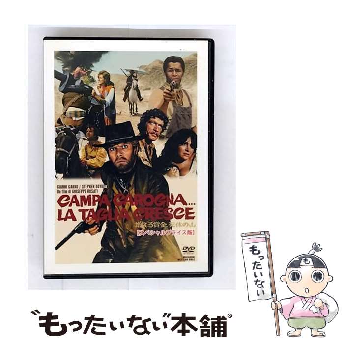 【中古】 増える賞金、死体の山 洋画 MWX-206 / エーアールシー株式会社 [DVD]【メール便送料無料】【最短翌日配達対応】