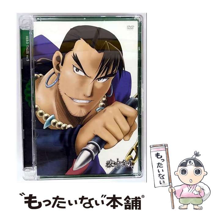 【中古】 獣神演武 第五巻 / 関田修 / メディアファクトリー [DVD]【メール便送料無料】【最短翌日配達対応】(2.0)