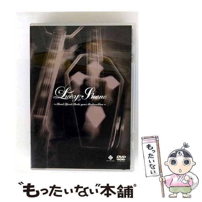 【中古】 ビクターエンタテインメント｜Victor Entertainment LUCY:Lucy Show-ShoutSpeedShake Your ROCKAROLLIC / ビクターエンタテインメント [DVD]【メール便送料無料】【最短翌日配達対応】