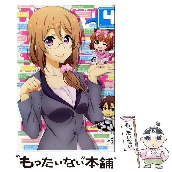 【中古】 ネトゲの嫁は女の子じゃないと思った？ 第4巻＜初回限定版＞/Blu-ray Disc/GNXA-1824 / Happinet [Blu-ray]【メール便送料無料】【最短翌日配達対応】