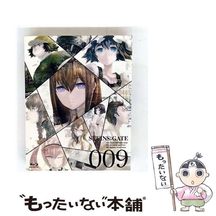 【中古】 STEINS；GATE Vol．9/Blu－ray Disc/MFXT-0009 / メディアファクトリー [Blu-ray]【メール便送料無料】【最短翌日配達対応】