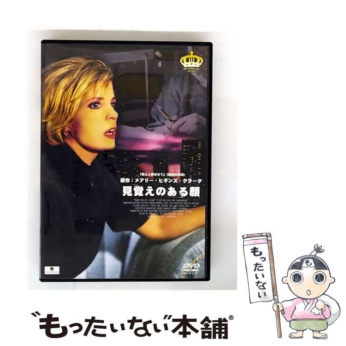 EANコード：4537243091275■通常24時間以内に出荷可能です。※繁忙期やセール等、ご注文数が多い日につきましては　発送まで48時間かかる場合があります。あらかじめご了承ください。■メール便は、1点から送料無料です。※宅配便の場合、2,500円以上送料無料です。※最短翌日配達ご希望の方は、宅配便をご選択下さい。※「代引き」ご希望の方は宅配便をご選択下さい。※配送番号付きのゆうパケットをご希望の場合は、追跡可能メール便（送料210円）をご選択ください。■ただいま、オリジナルカレンダーをプレゼントしております。■「非常に良い」コンディションの商品につきましては、新品ケースに交換済みです。■お急ぎの方は「もったいない本舗　お急ぎ便店」をご利用ください。最短翌日配送、手数料298円から■まとめ買いの方は「もったいない本舗　おまとめ店」がお買い得です。■中古品ではございますが、良好なコンディションです。決済は、クレジットカード、代引き等、各種決済方法がご利用可能です。■万が一品質に不備が有った場合は、返金対応。■クリーニング済み。■商品状態の表記につきまして・非常に良い：　　非常に良い状態です。再生には問題がありません。・良い：　　使用されてはいますが、再生に問題はありません。・可：　　再生には問題ありませんが、ケース、ジャケット、　　歌詞カードなどに痛みがあります。タイトル：見覚えのある顔メーカー型番：HNTS-64発売元：エムスリイエンタテインメント型番：HNTS-64