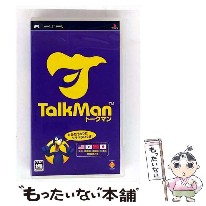 【中古】 TALKMAN 【ソフト単体版】 / ソニー・コンピュータエンタテインメント【メール便送料無料】【最短翌日配達対応】