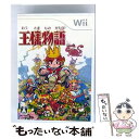 【中古】 王様物語/Wii/RVLPRO3J/A 全年齢対象 / マーベラスエンターテイメント【メール便送料無料】【最短翌日配達対応】
