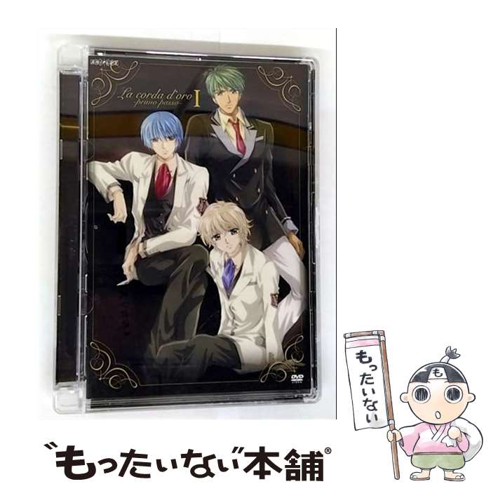 【中古】 金色のコルダ－primo passo－ I / 於地紘仁 監督 / アニプレックス [DVD]【メール便送料無料】【最短翌日配達対応】
