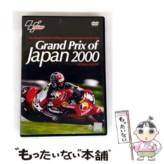 【中古】 Grand Prix of Japan 2000 SUZUKA CIRCUIT/DVD/WVD-228 / video maker(VC/DAS)(D...
