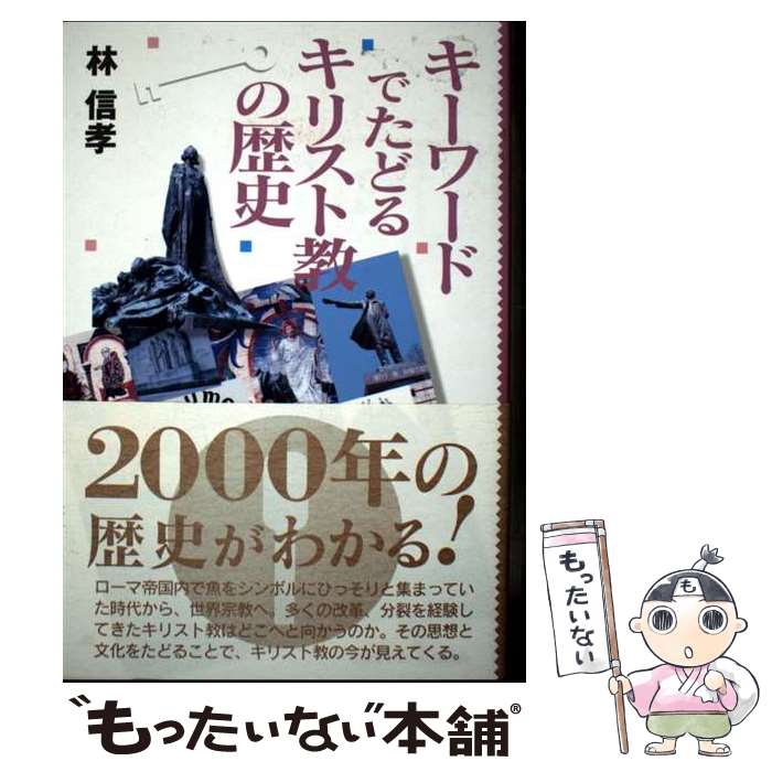 ����š� ������ɤǤ��ɤ륭�ꥹ�ȶ������ / �� ���� / ���ܥ��ꥹ�ȶ��Ľ��Ƕ� [ñ����]�ڥ᡼��������̵���ۡں�û������ã�б���