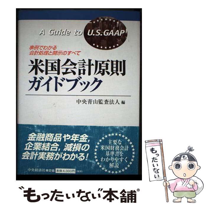 ����š� �ƹ��׸�§�����ɥ֥å� / ����Ļ��ƺ�ˡ�� / ����кѥ��롼�ץѥ֥�å��� [ñ����]�ڥ᡼��������̵���ۡں�û������ã�б���