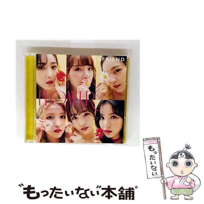 【中古】 キングレコード｜KING RECORDS GFRIEND/ FLOWER 通常盤 / GFRIEND / キングレコード [CD]【メール便送料無料】【最短翌日配達対応】