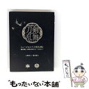 【中古】 ミュージカル『刀剣乱舞』髭切膝丸 双騎出陣2019 〜SOGA〜(初回限定盤B)/CD/EMPC-5028 / 刀剣男士 髭切膝丸 / PRIME C...
