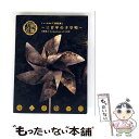 【中古】 ミュージカル『刀剣乱舞』〜三百年の子守唄〜(初回限定盤B)/CD/EMPC-5025 / 刀剣男士 formation of 三百年 / PRIME ...