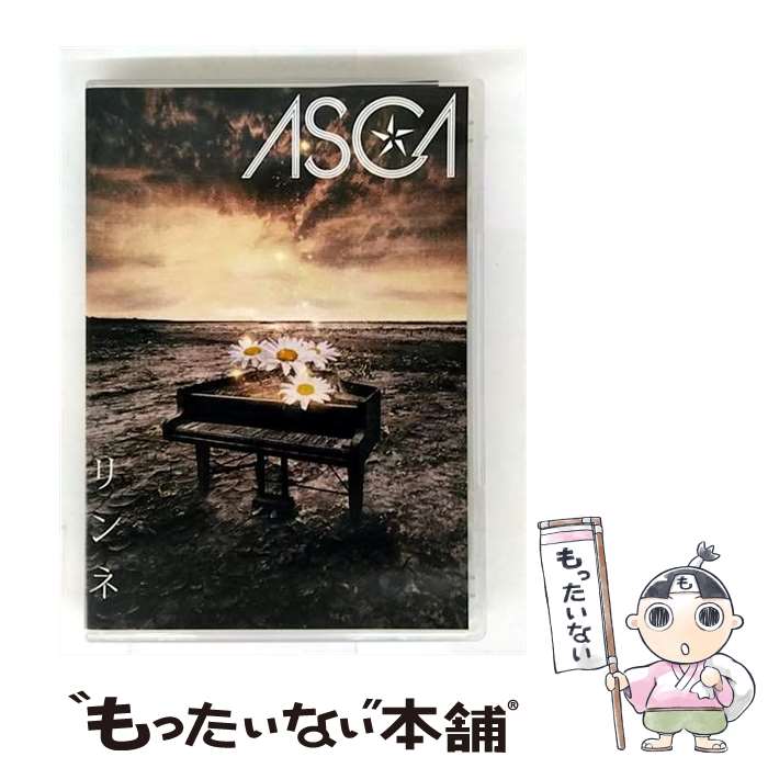 【中古】 リンネ CD Blu-ray付初回限定盤 / ASCA / ASCA / ソニー ミュージックレーベルズ CD 【メール便送料無料】【最短翌日配達対応】