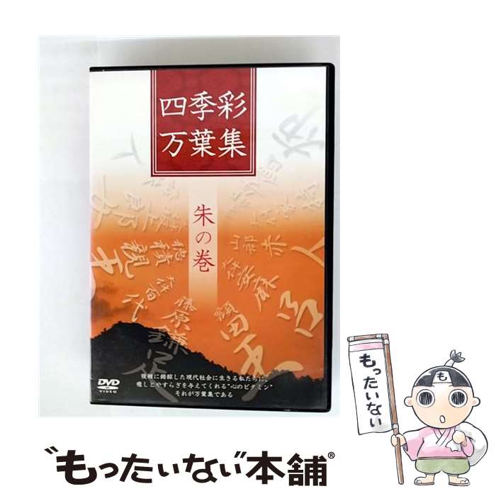 š ͵ս δ ɥȡХ饨ƥ / ӥǥ᡼ [DVD]ڥ᡼̵ۡںûãб