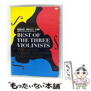 【中古】 BEST OF THE THREE VIOLINISTS〜HATS MUSIC FESTIVAL VOL.1 葉加瀬太郎・高嶋ちさ子・古澤巌 3大ヴァ...