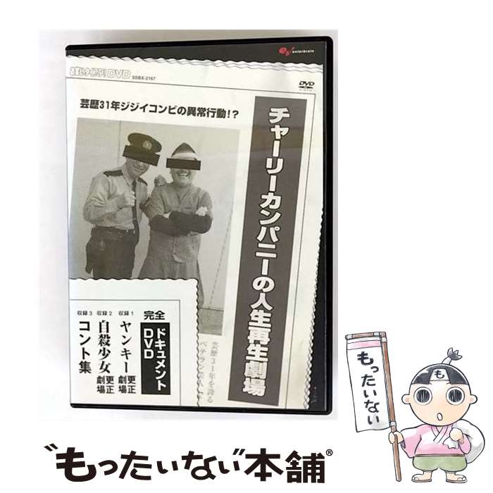 š ФաDVD֥㡼꡼ѥˡο/DVD/SSBX-2167 / ˡߥ塼åǥȥӥ塼 [DVD]...