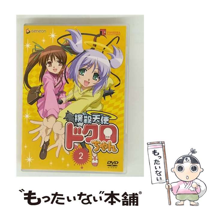 楽天市場】撲殺天使ドクロちゃん 1 初回限定版の通販