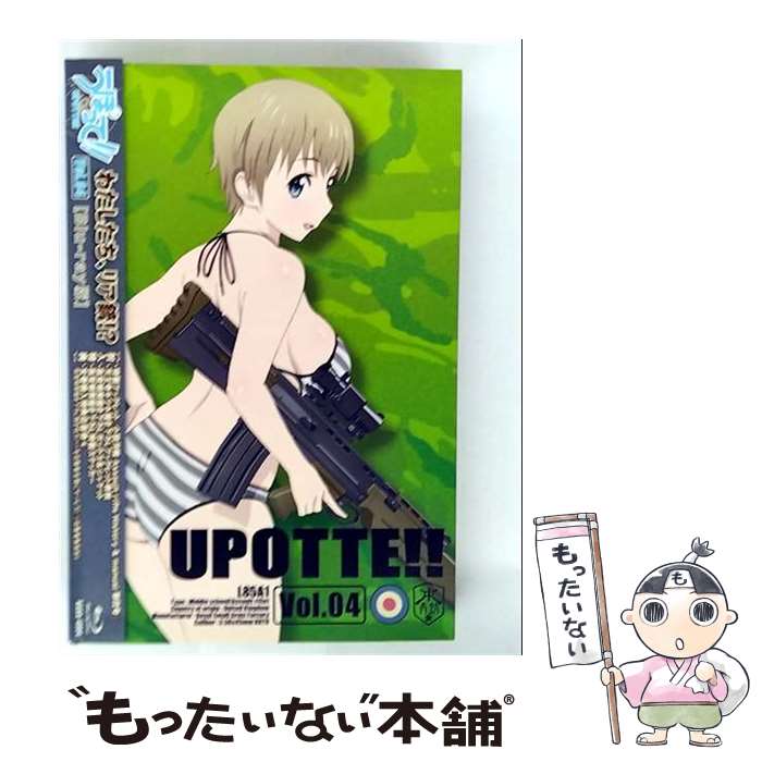 【中古】 うぽって！！　Blu-ray　第4巻/Blu-ray　Disc/KAXA-4804 / 角川書店 [Blu-ray]【メール便送料無料】【最短翌日配達対応】