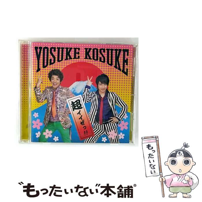 ����š� �衼������������ / Ķ��������!! / �衼������������ / ���������ɡ�������� [CD]�ڥ᡼��������̵���ۡں�û������ã�б���