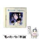 【中古】 「果てしなく青い、この空の下で…。」第二巻/CD/MACB-7002 / ドラマ, 川上とも子, 菊池志穂, 前田愛(声優), 西口有香, 清水香里 ...