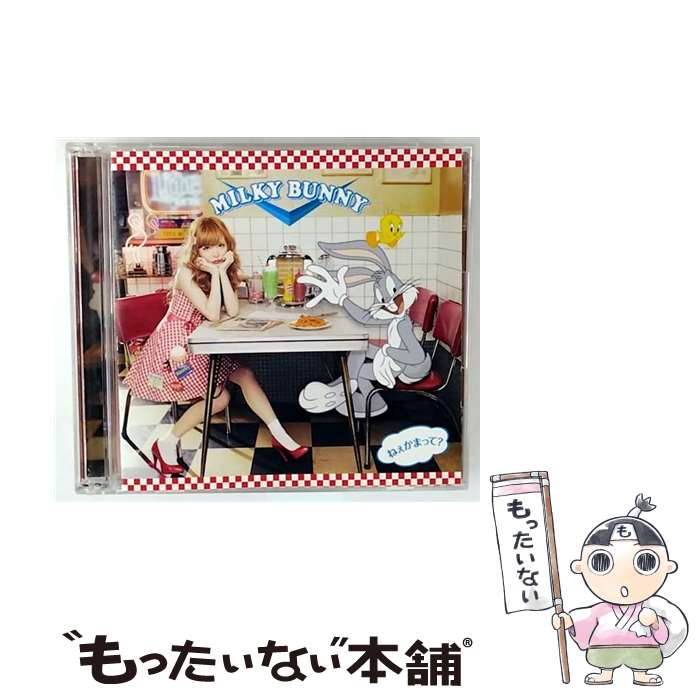 EANコード：4988013335967■こちらの商品もオススメです ● ポニーキャニオン｜PONY CANYON Milky Bunny/ ずるいよ…/I Wish 初回1万枚限定盤 / Milky Bunny / ポニーキャニオン [CD] ■通常24時間以内に出荷可能です。※繁忙期やセール等、ご注文数が多い日につきましては　発送まで48時間かかる場合があります。あらかじめご了承ください。■メール便は、1点から送料無料です。※宅配便の場合、2,500円以上送料無料です。※最短翌日配達ご希望の方は、宅配便をご選択下さい。※「代引き」ご希望の方は宅配便をご選択下さい。※配送番号付きのゆうパケットをご希望の場合は、追跡可能メール便（送料210円）をご選択ください。■ただいま、オリジナルカレンダーをプレゼントしております。■「非常に良い」コンディションの商品につきましては、新品ケースに交換済みです。■お急ぎの方は「もったいない本舗　お急ぎ便店」をご利用ください。最短翌日配送、手数料298円から■まとめ買いの方は「もったいない本舗　おまとめ店」がお買い得です。■中古品ではございますが、良好なコンディションです。決済は、クレジットカード、代引き等、各種決済方法がご利用可能です。■万が一品質に不備が有った場合は、返金対応。■クリーニング済み。■商品状態の表記につきまして・非常に良い：　　非常に良い状態です。再生には問題がありません。・良い：　　使用されてはいますが、再生に問題はありません。・可：　　再生には問題ありませんが、ケース、ジャケット、　　歌詞カードなどに痛みがあります。
